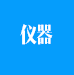 幾何量測(cè)量?jī)x器