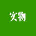 儀器儀表