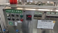 手剎車耐久試驗機(計時器)