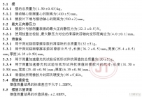 擺式摩擦系數(shù)測定儀