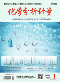 化學分析計量