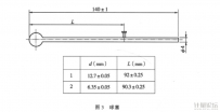 瀝青標準粘度計