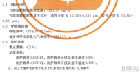 口罩防護效果測試儀