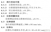 瀝青黏韌性試驗(yàn)儀