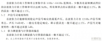 音波式皮帶張力計(jì)