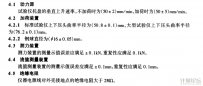 馬歇爾穩(wěn)定度試驗儀