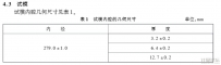 乳化瀝青稀漿封層濕輪磨耗儀