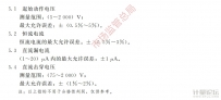 防雷元件測試儀