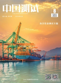 中國測試
