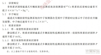 車輛放射性監(jiān)測(cè)系統(tǒng)