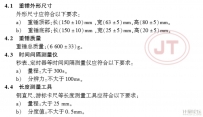 反光膜防粘紙可剝離性能測試儀