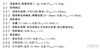 卷煙/濾棒物理綜合測試臺