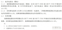 基準(zhǔn)鎮(zhèn)流器