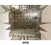 消聲室