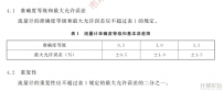 皂膜流量計(jì)