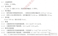 標準數字時鐘