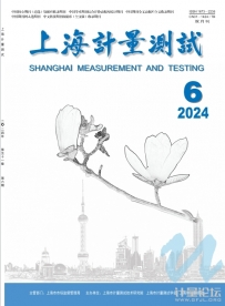 上海計量測試