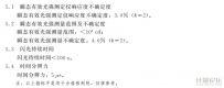 閃光燈測試儀