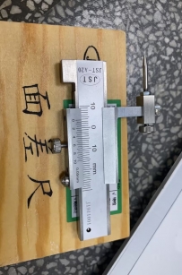 游標面差尺