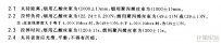煙用纖維絲束線密度測定儀