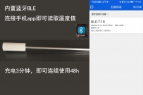 藍牙數字溫度計