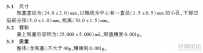 瀝青比重瓶