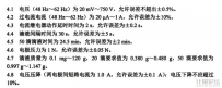 漏電起痕試驗儀
