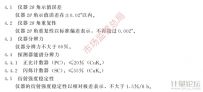多晶X射線衍射儀