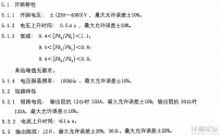 振鈴波發生器