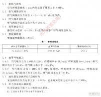 空氣呼吸器