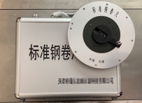 標準鋼卷尺