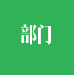 部門計(jì)量檢定規(guī)程